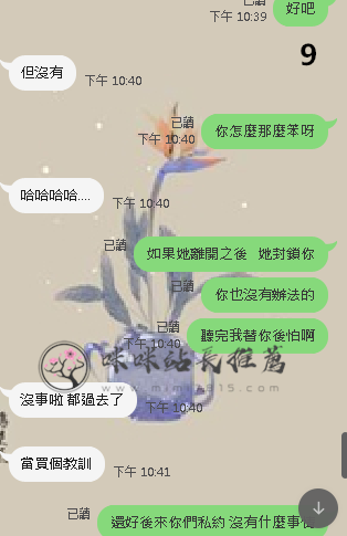 不留客人聯絡方式 (3).png