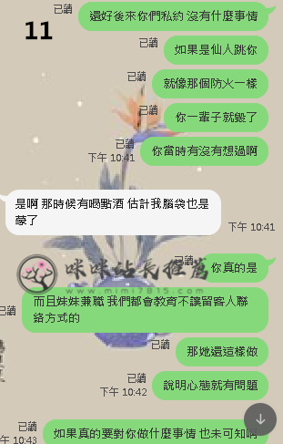 不留客人聯絡方式 (4).png