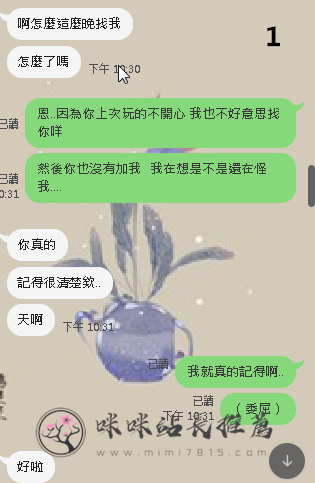 不留客人聯絡方式 (6).png