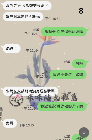不留客人聯絡方式 (2).png