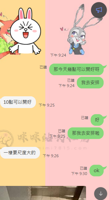 喔喔.png