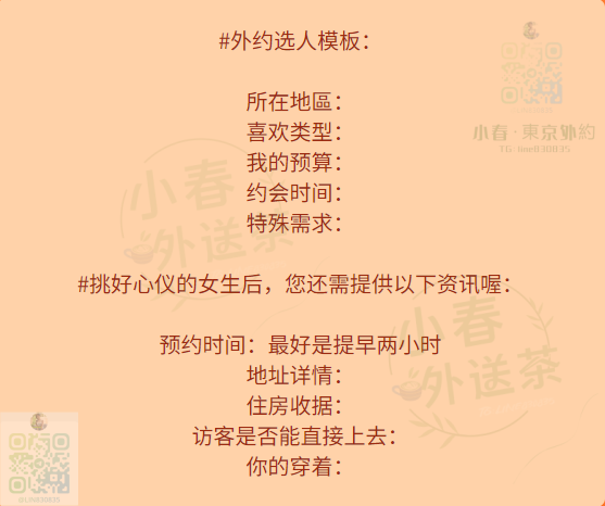 外約模板.png