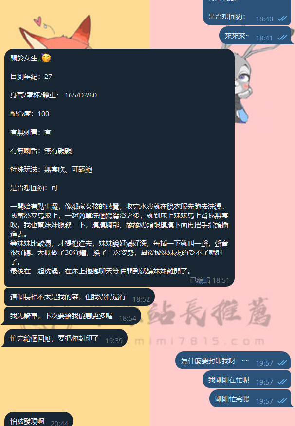 是說.png