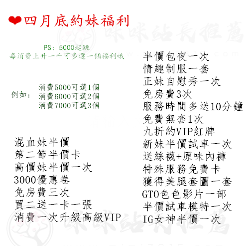 福利.png