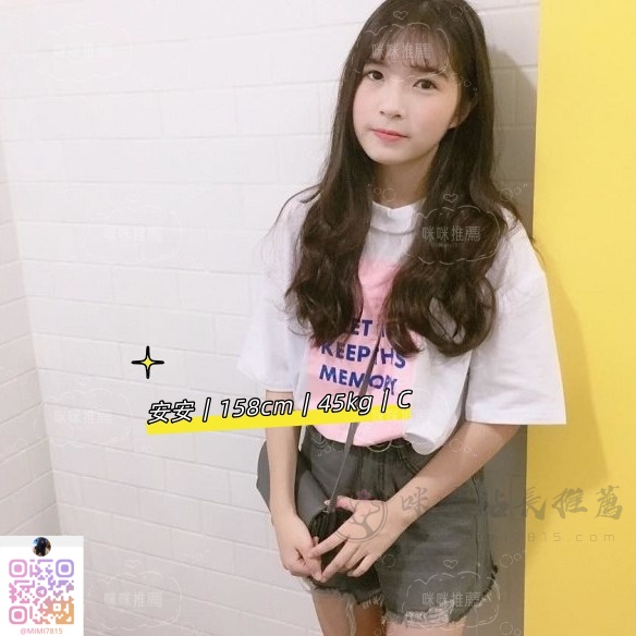 安安｜158cm｜45kg｜C.jpg