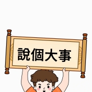 九月活動如下