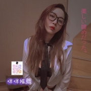 推薦原因：  超級騷、懂情趣、放得開！