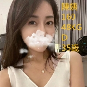 這位我真的要推一下  陳姨  160/48/D奶 35歲