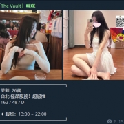 紅牌推薦 @茉莉 真的非常nice的一個妹子！